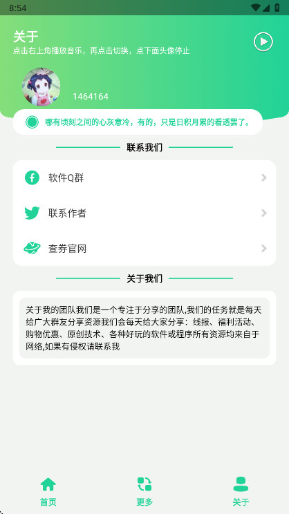 三角洲每日密码门 1.0 安卓版 3
