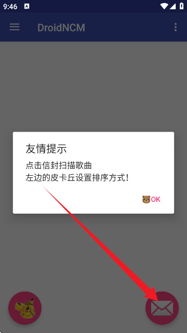 DroidNCM 3.1 官方版 1