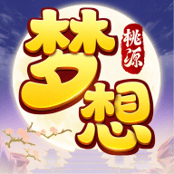 梦想桃源 1.4 安卓版