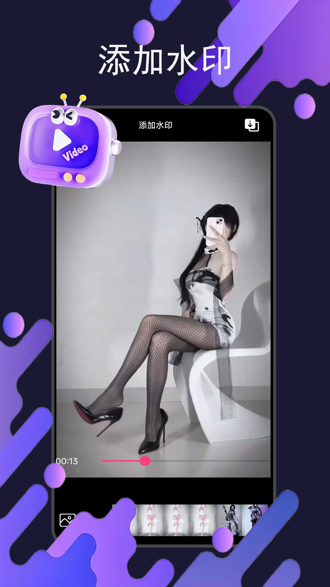茄子视频 1.3.1 安卓版 1