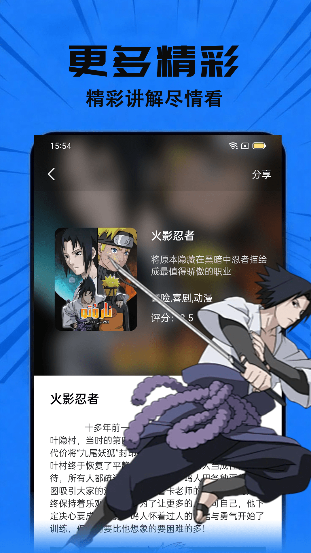 免费动漫 1.0.3 安卓版 3