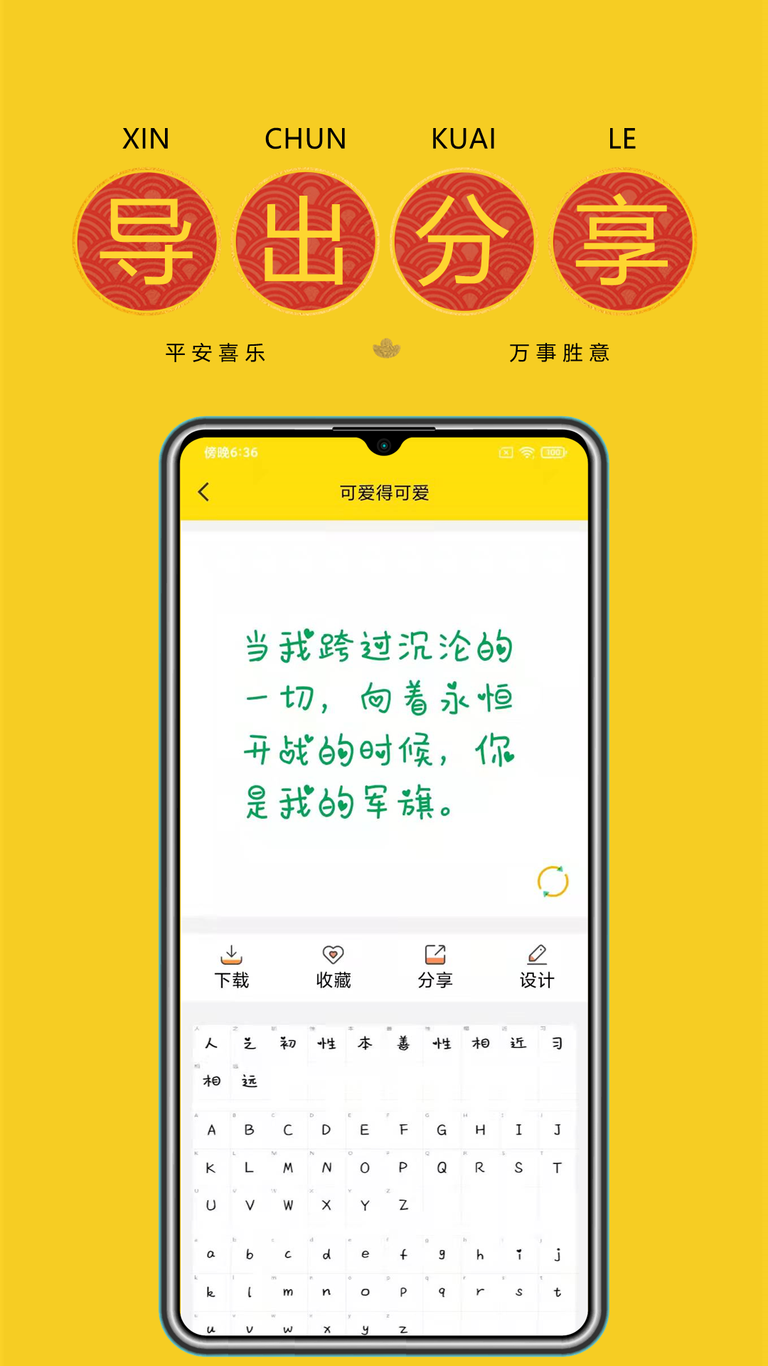 免费字体 9.3.0 安卓版 1