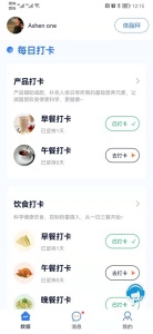 轻啦 2.0.4 安卓版 3