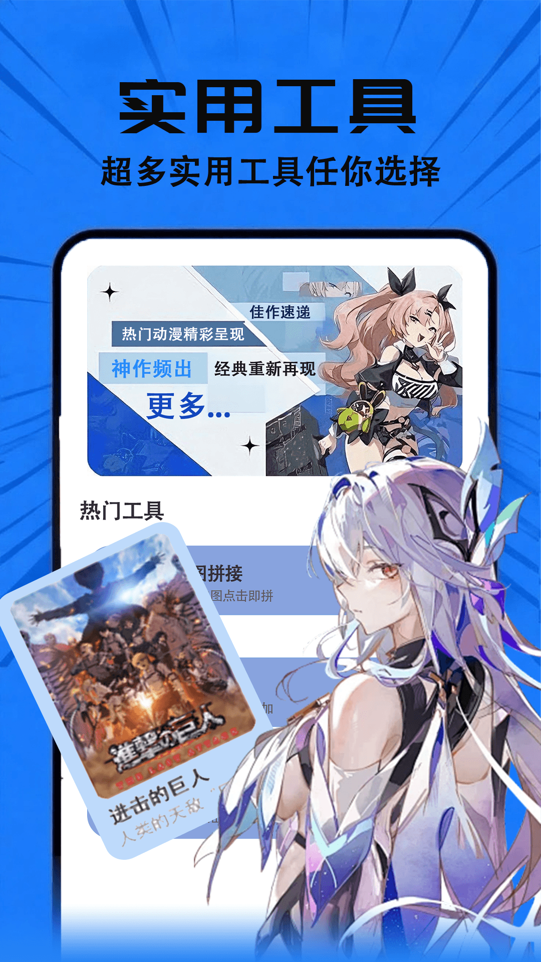 免费动漫 1.0.3 安卓版 2