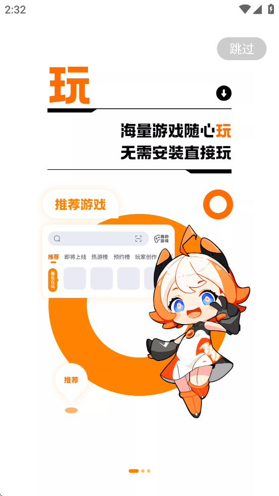 233乐园不用实名认证版 4.77.0.1-4778769 安卓版 0