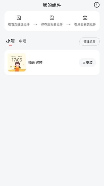 花筒空间 1.99 安卓版 2