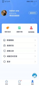 轻啦 2.0.4 安卓版 1