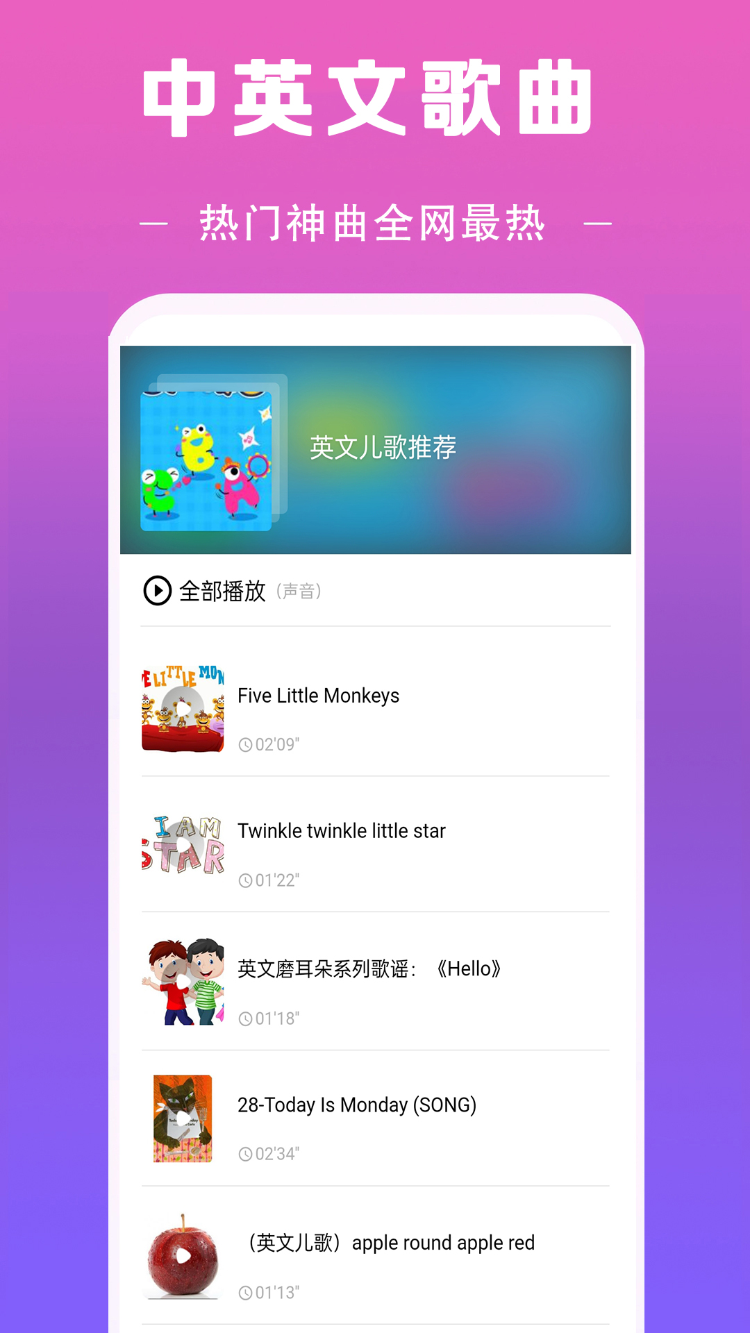 免费听音乐 14.0 安卓版 2