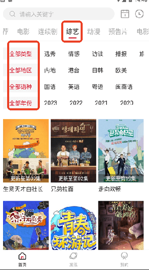 畅看视频畅看视频怎么用
