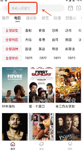 畅看视频怎么用