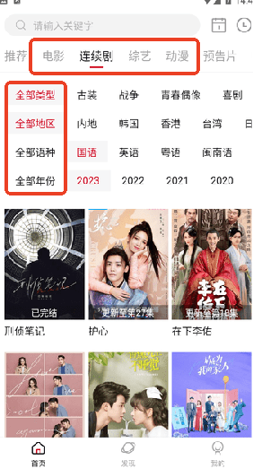 畅看视频怎么用
