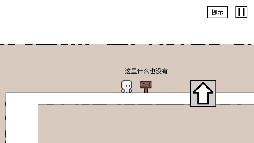 空白闯关 1.1.0 安卓版 3
