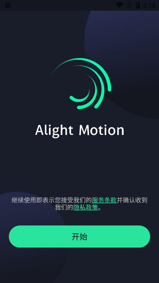am剪辑软件 5.0.277 最新版 0
