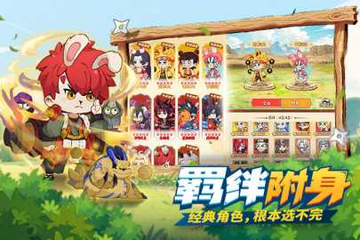 我的英雄之路 1.0.0 安卓版 1