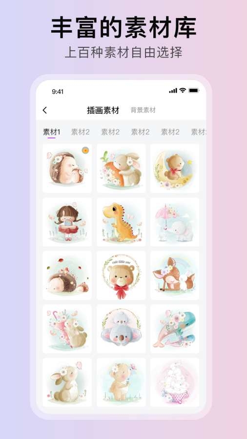 随笔白板 1.0.9 官方版 2