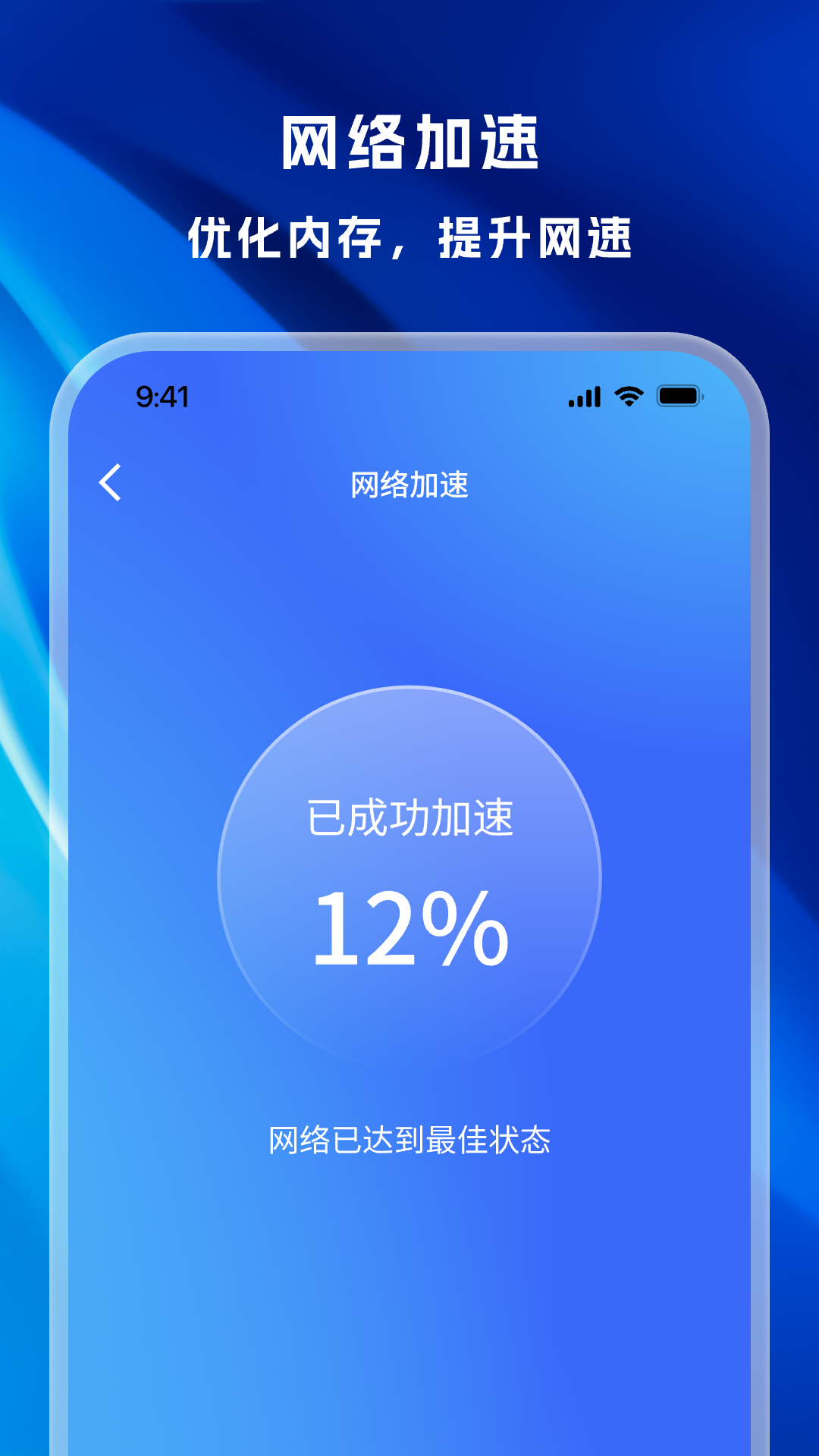 WiFi全能管家 1.1.4 安卓版 1