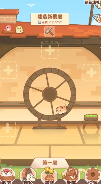 有间萌宠小屋 1.0.0.0 安卓版 2