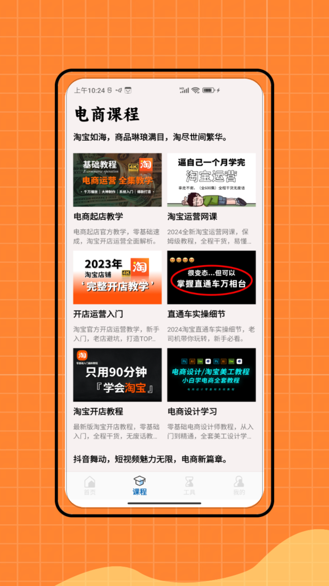跨境 V2.0 安卓版 1