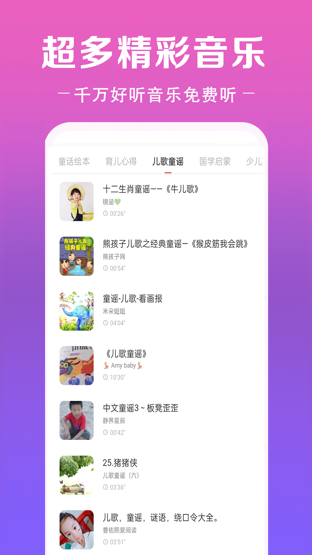 免费听音乐 14.0 安卓版 1