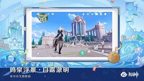 云原神国际服 v6.0.0 安卓版 1