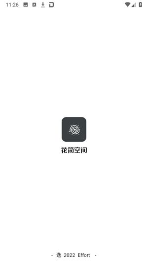 花筒空间 1.99 安卓版 1