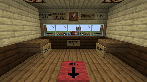 mc大战僵尸2 v0.2.5 最新版 2