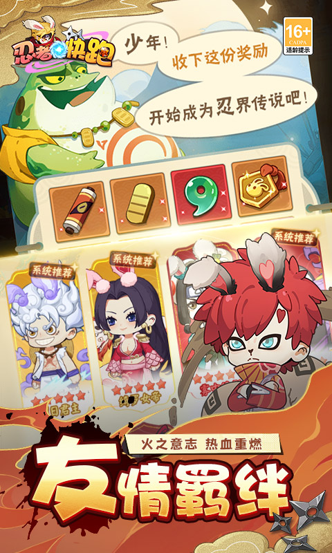 忍者快跑 1.0.1 最新版 2