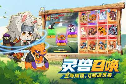 我的英雄之路 1.0.0 安卓版 2