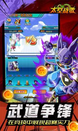 太空战歌 2.0 最新版 4