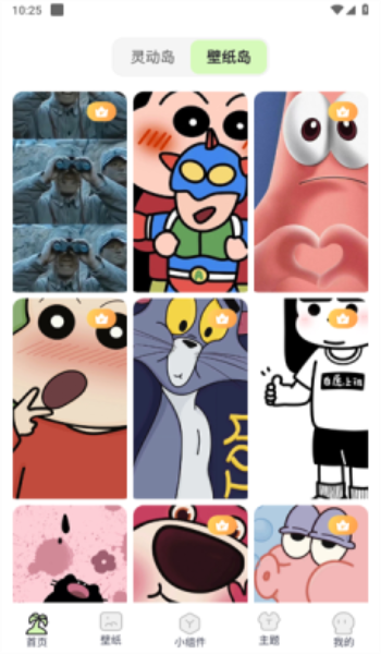 灵动屿 1.4.5 官方版 2