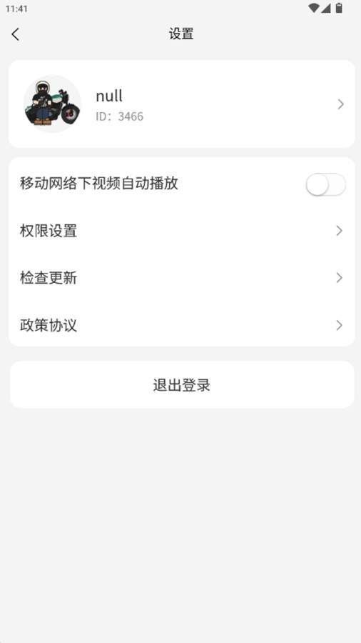 营养大观园 4.9.7 安卓版 2
