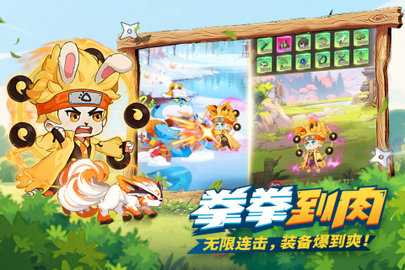 我的英雄之路 1.0.0 安卓版 0