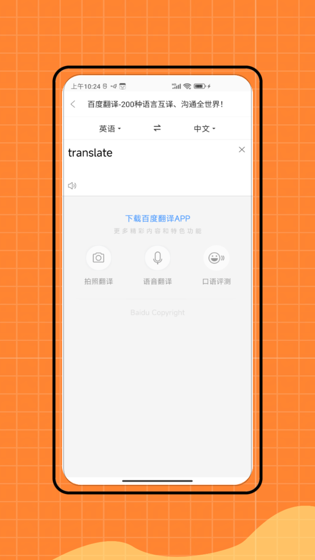 跨境 V2.0 安卓版 3