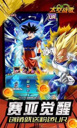 太空战歌 2.0 最新版 3