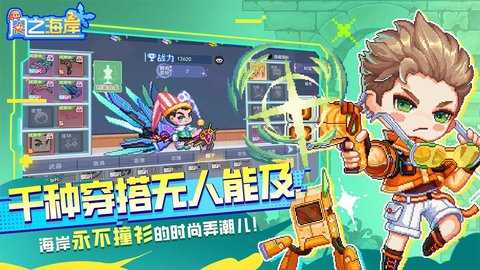 风之海岸 v1.0.1 最新版 3