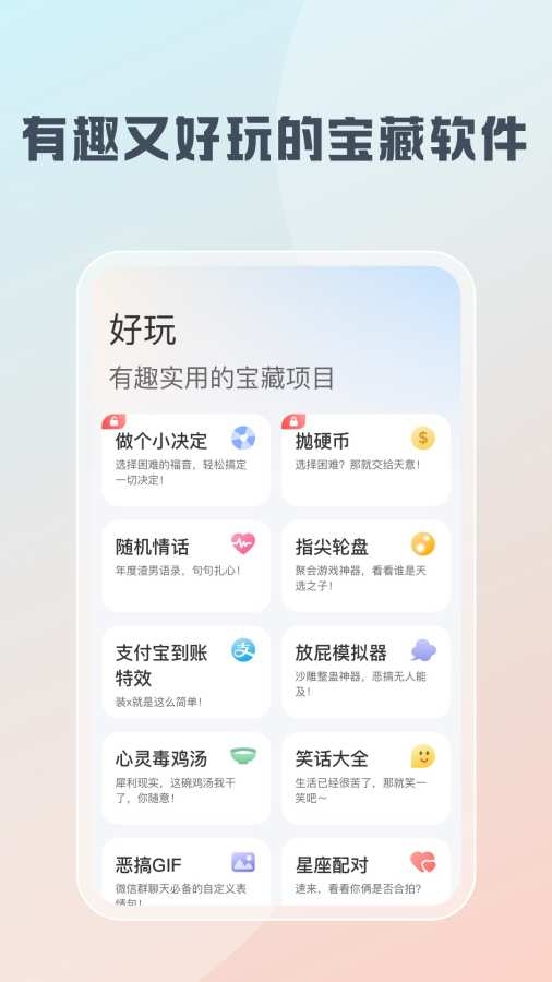 随身工具箱 1.5.0 最新版 2