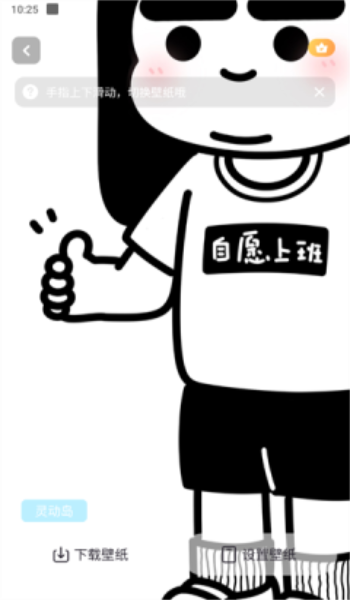 灵动屿 1.4.5 官方版 3