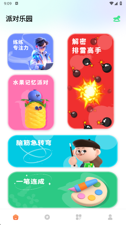 黑盒工坊 1.0.0 安卓版 1