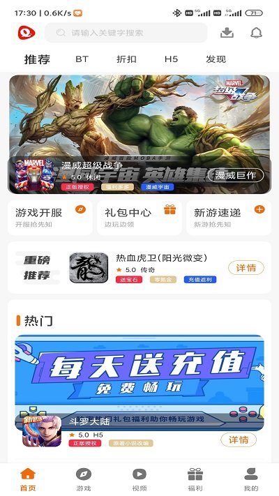 闪电龟 2.1.2 安卓版 1