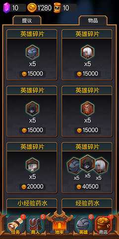 地牢英雄时代汉化版 1.8.312 最新版 2