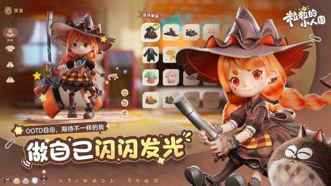 粒粒的小人国 1.0.0 官方版 1