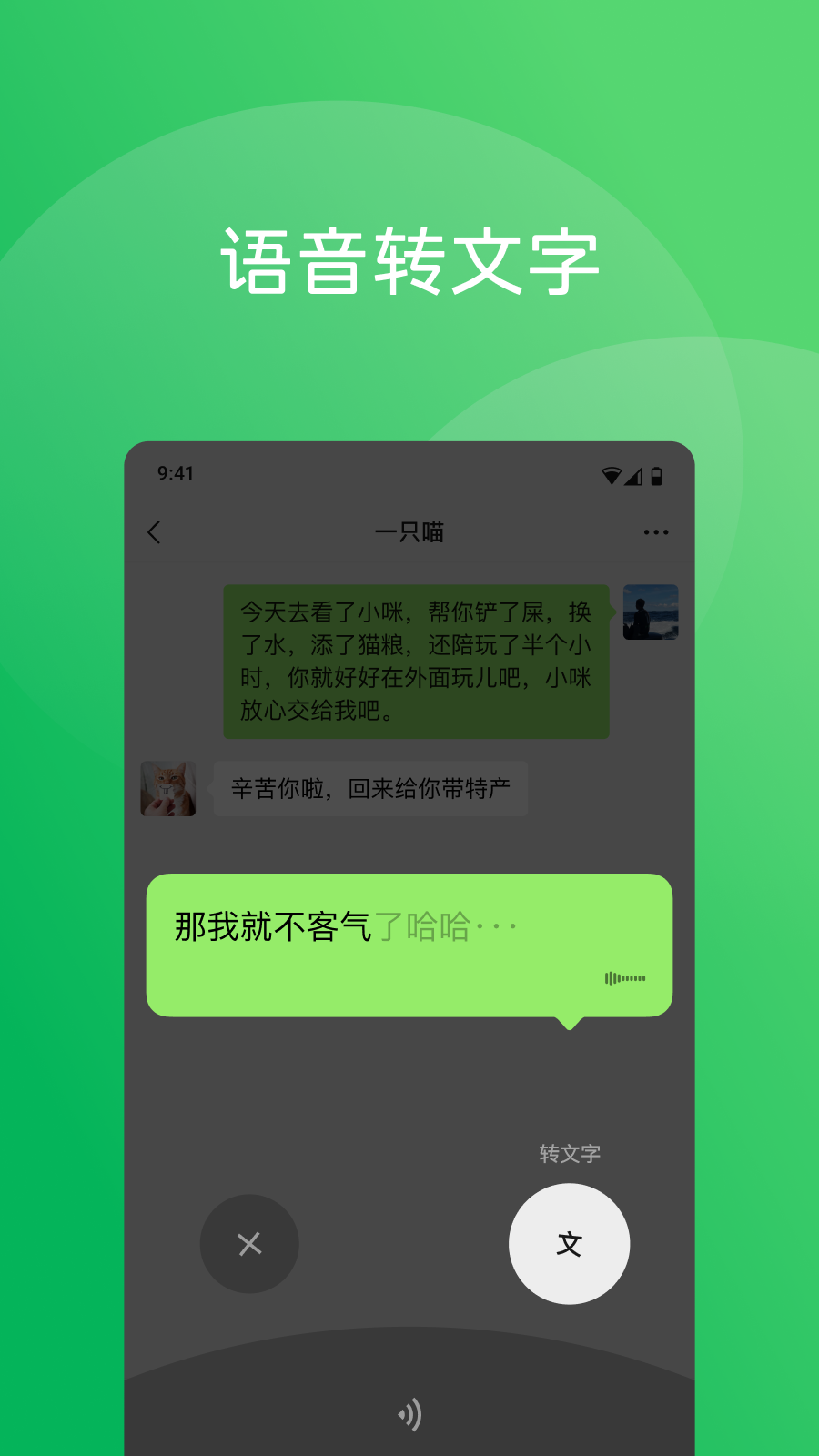 微信8.0.51版本 8.0.51 安卓版 2