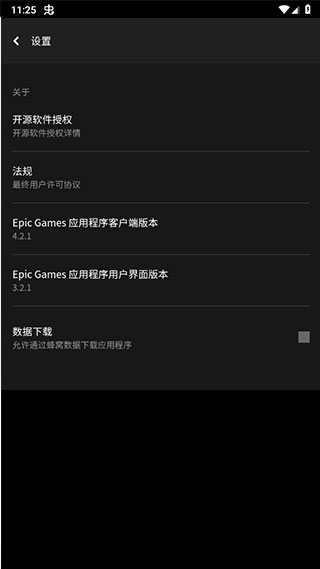 epic移动商城 0.8.0 安卓版 3