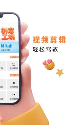 易口播提词器 1.0.0 安卓版 2