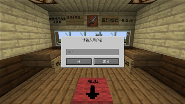 mc大战僵尸2 v0.2.5 最新版 1