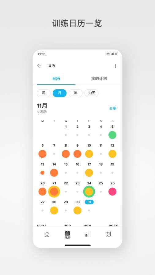 颂拓手表 6.2.2 安卓版 1