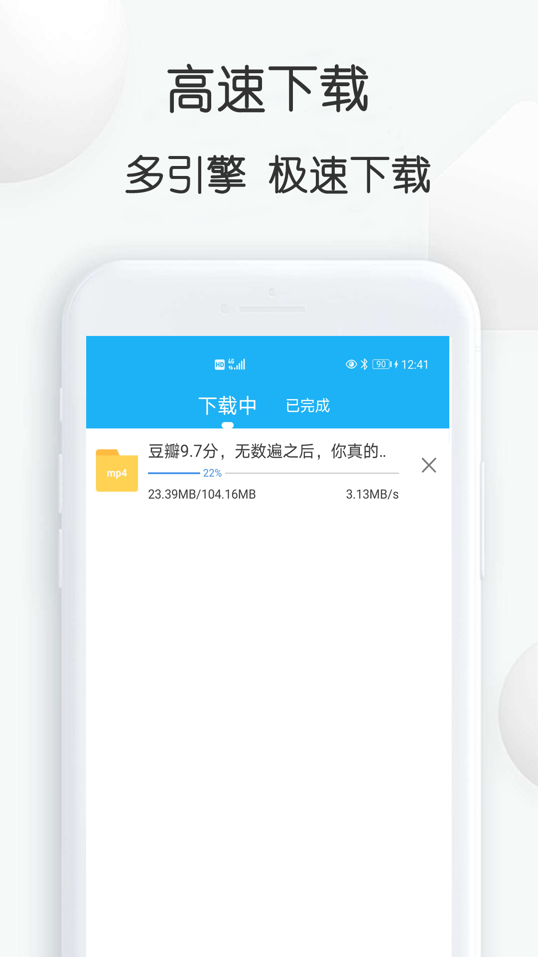 云雀idm网页视频下载器 18.56 官方版 1