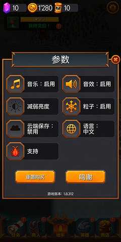 地牢英雄时代汉化版 1.8.312 最新版 3