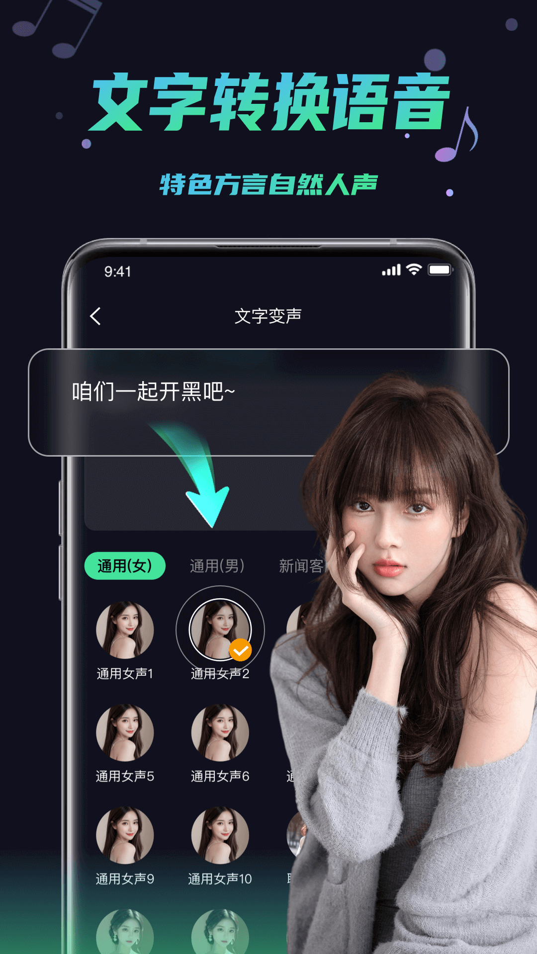 变声器助手 1.3.5 安卓版 4