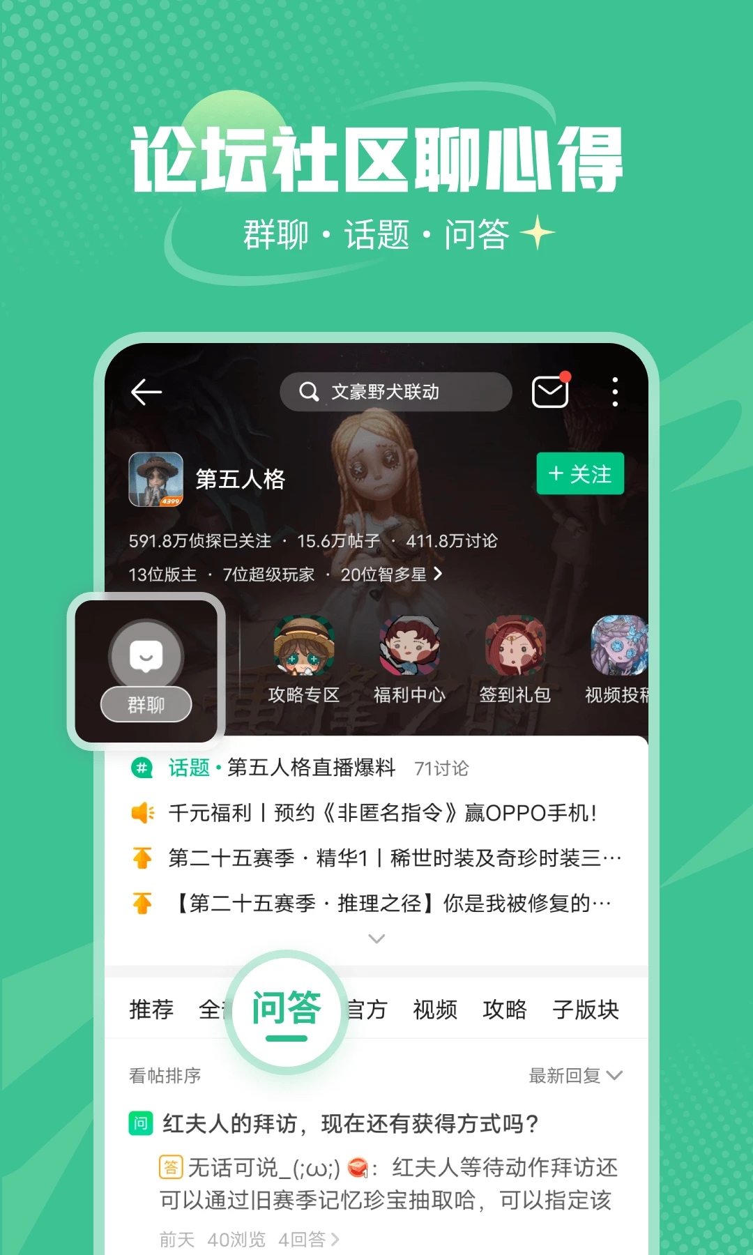 4399手游盒子 9.1.0.38 安卓版 0